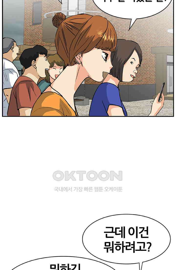 PUSH 푸시0092화 7