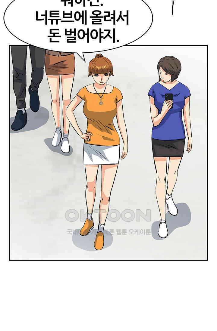 PUSH 푸시0092화 8
