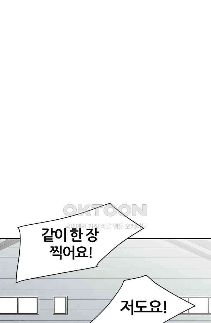 PUSH 푸시0092화 9