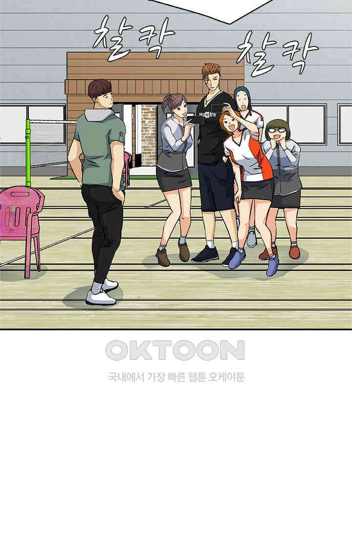 PUSH 푸시0092화 10