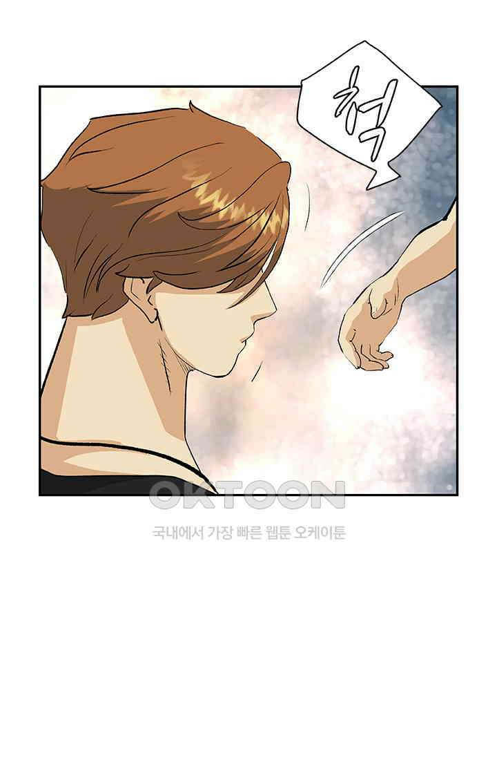 PUSH 푸시0092화 11