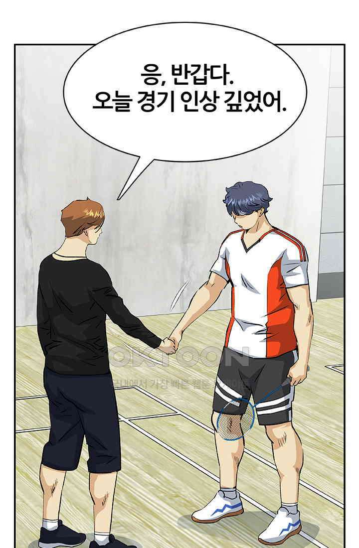 PUSH 푸시0092화 12