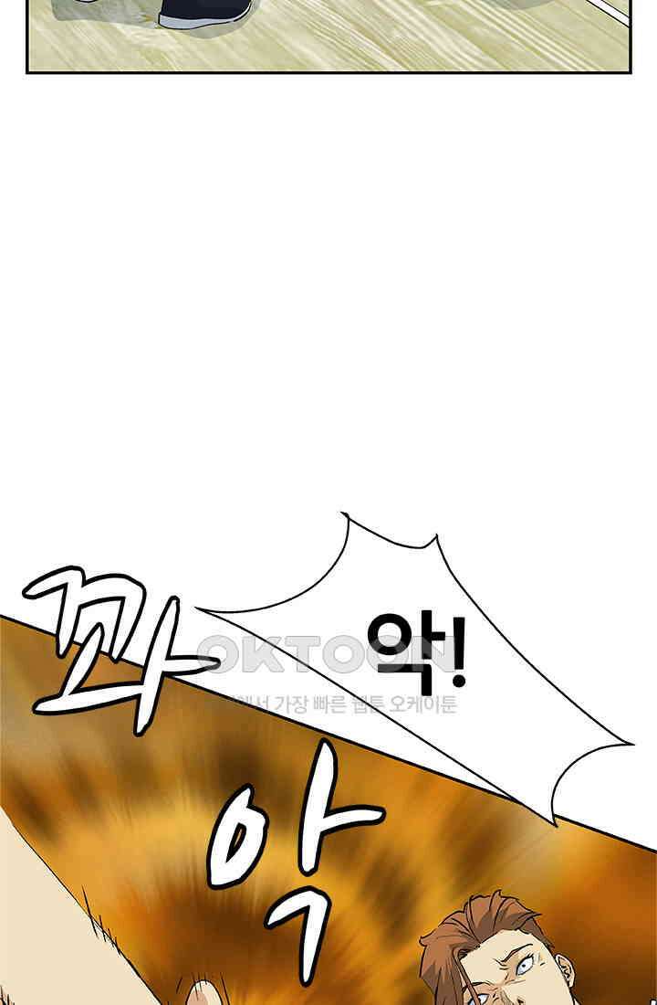 PUSH 푸시0092화 13