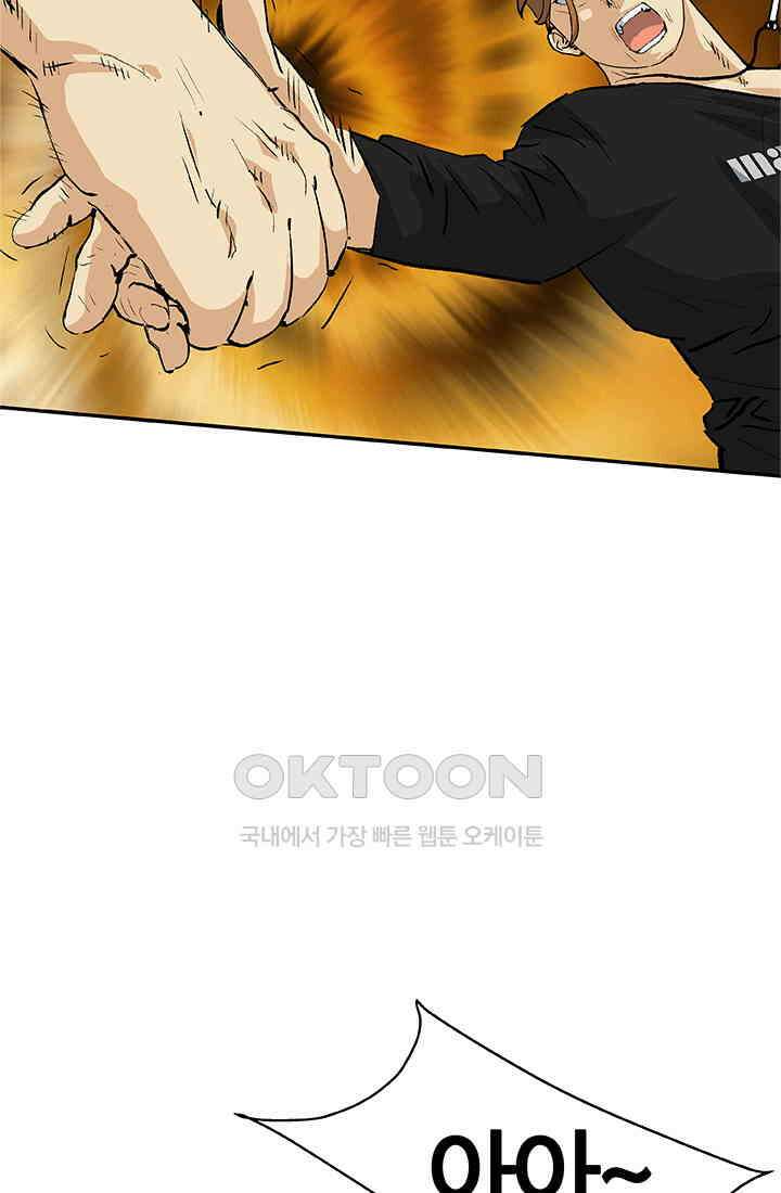 PUSH 푸시0092화 14