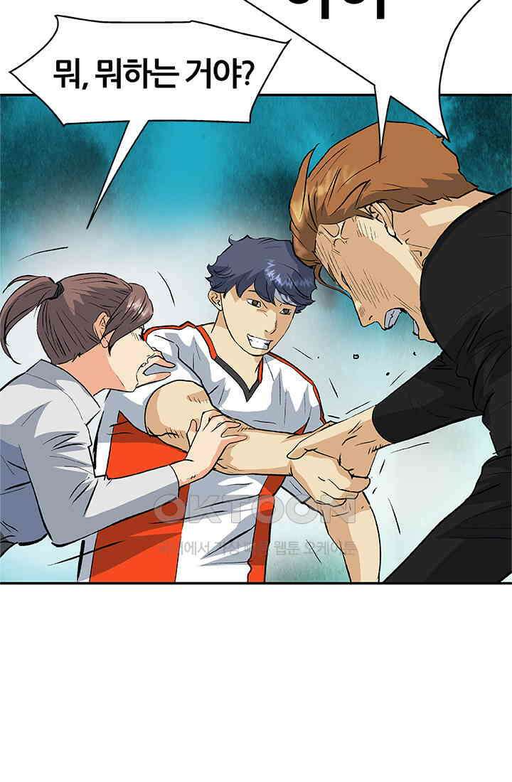 PUSH 푸시0092화 15