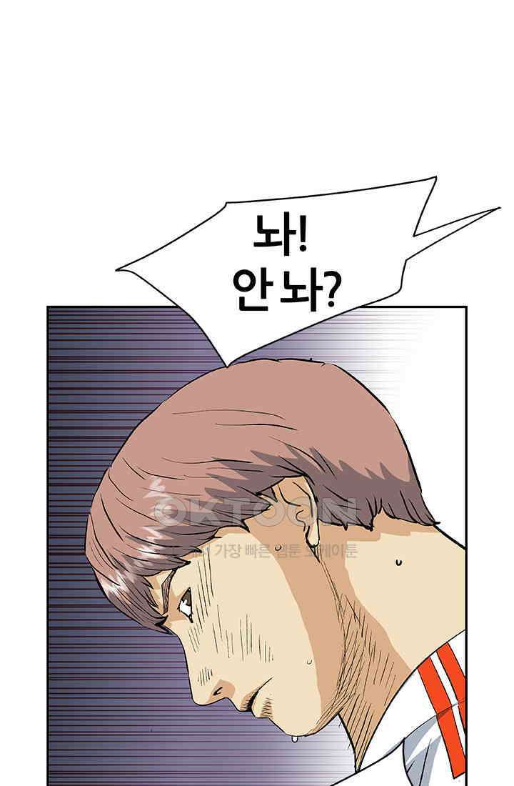PUSH 푸시0092화 16