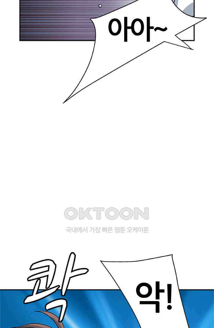 PUSH 푸시0092화 17