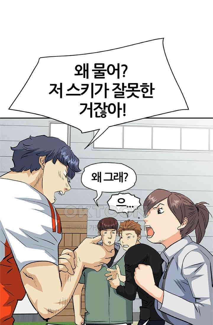 PUSH 푸시0092화 19
