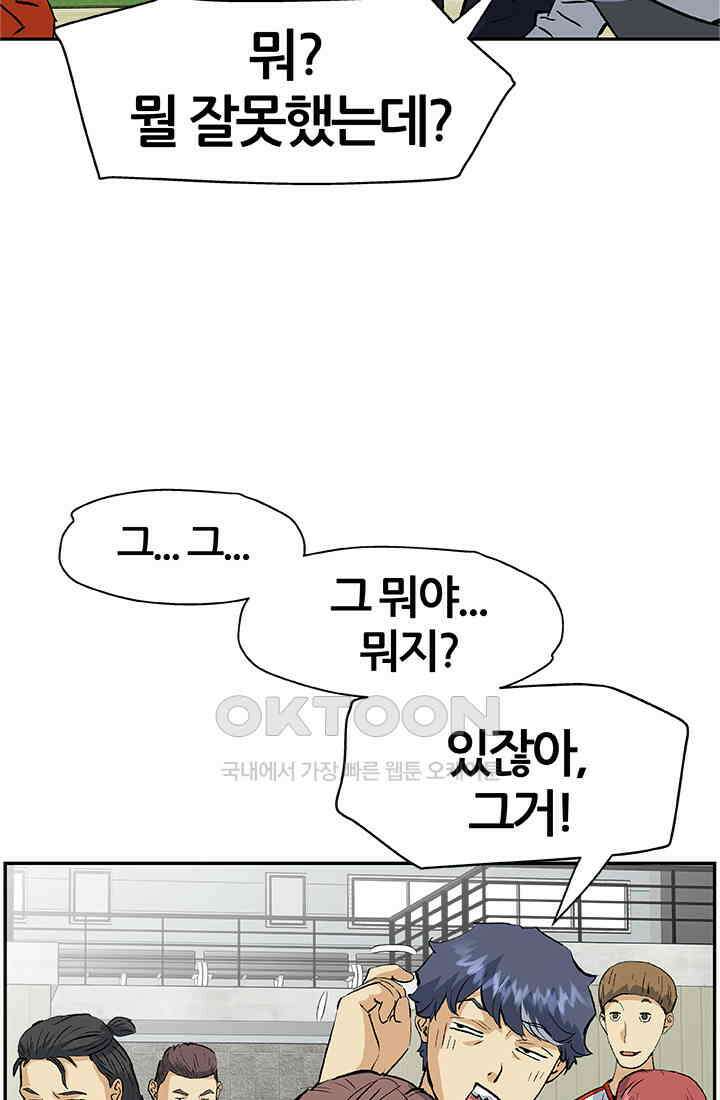 PUSH 푸시0092화 20