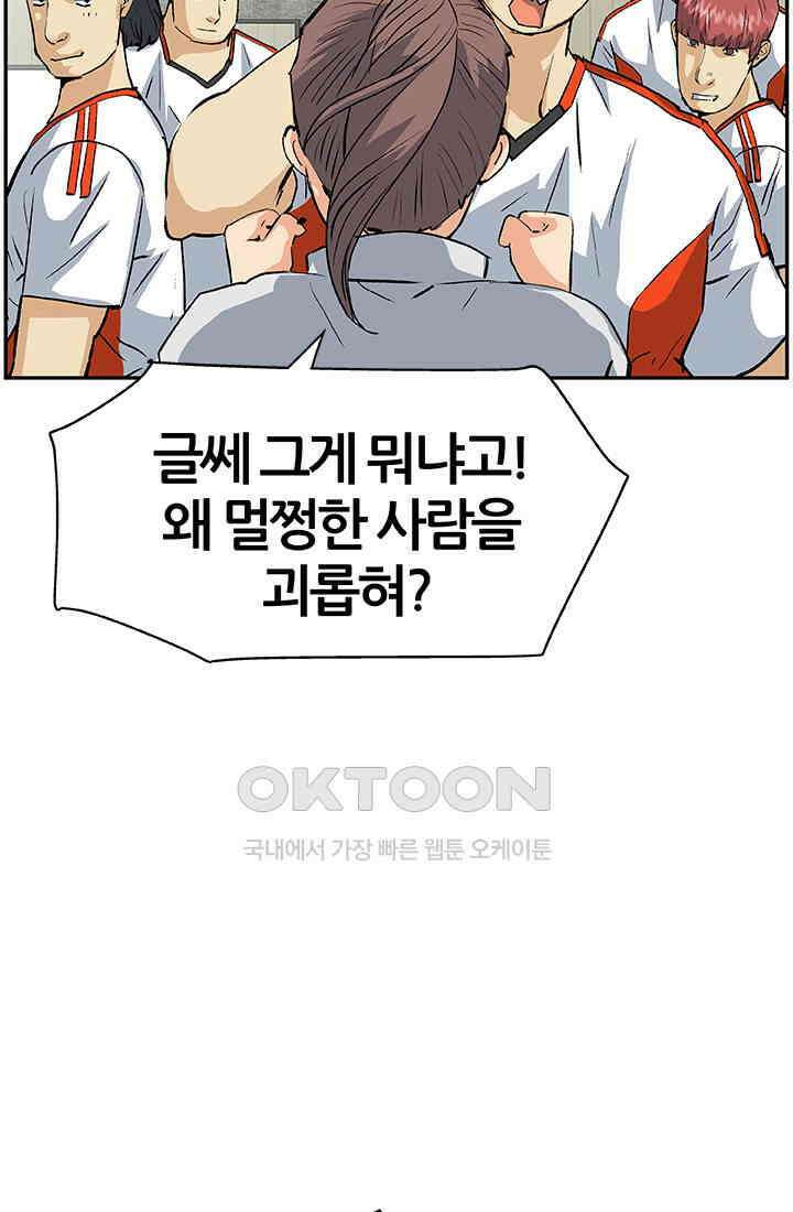 PUSH 푸시0092화 21