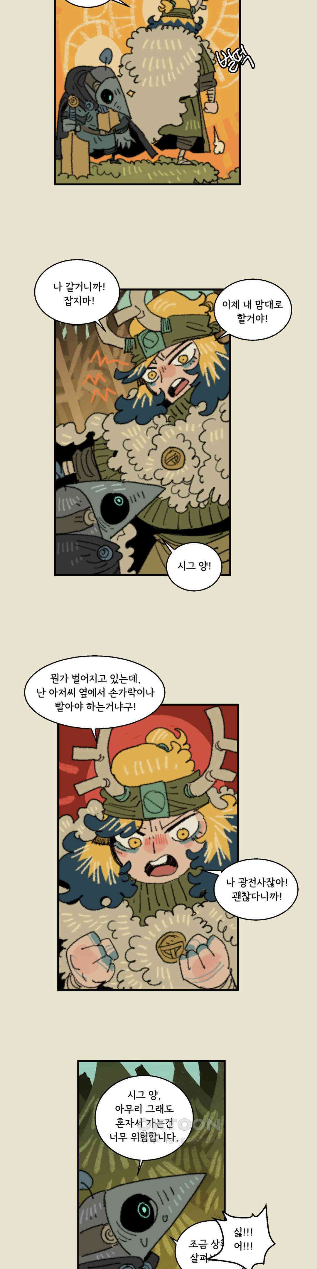 까마귀 기사 까마귀와 화덕 11