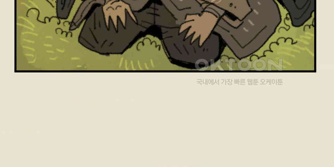 까마귀 기사 까마귀와 화덕 16