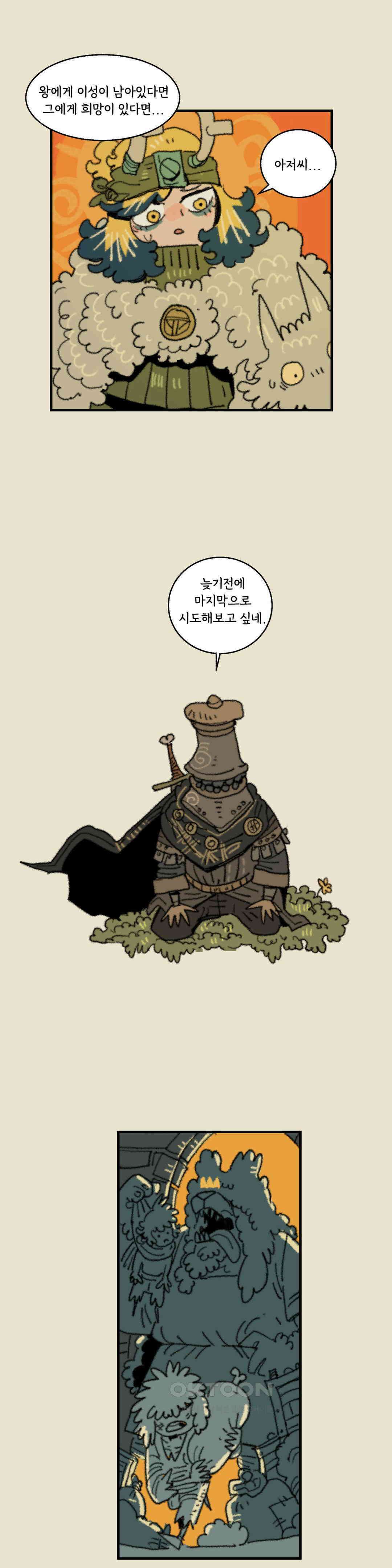 까마귀 기사 까마귀와 화덕 17
