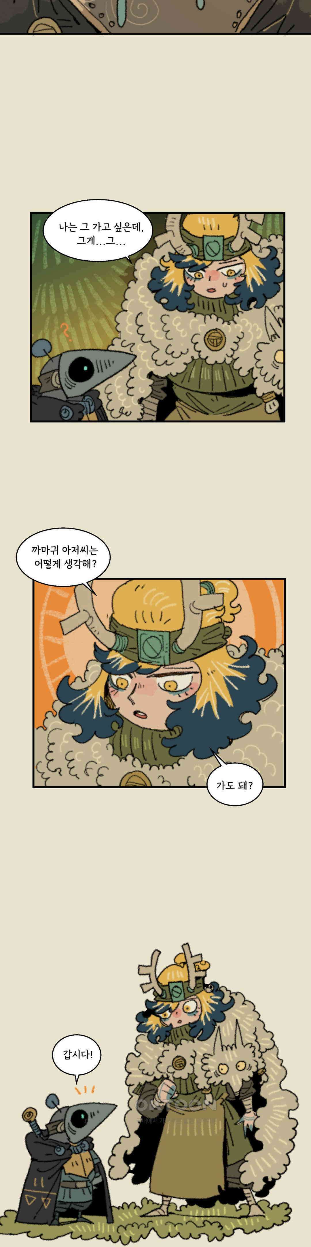 까마귀 기사 까마귀와 화덕 19