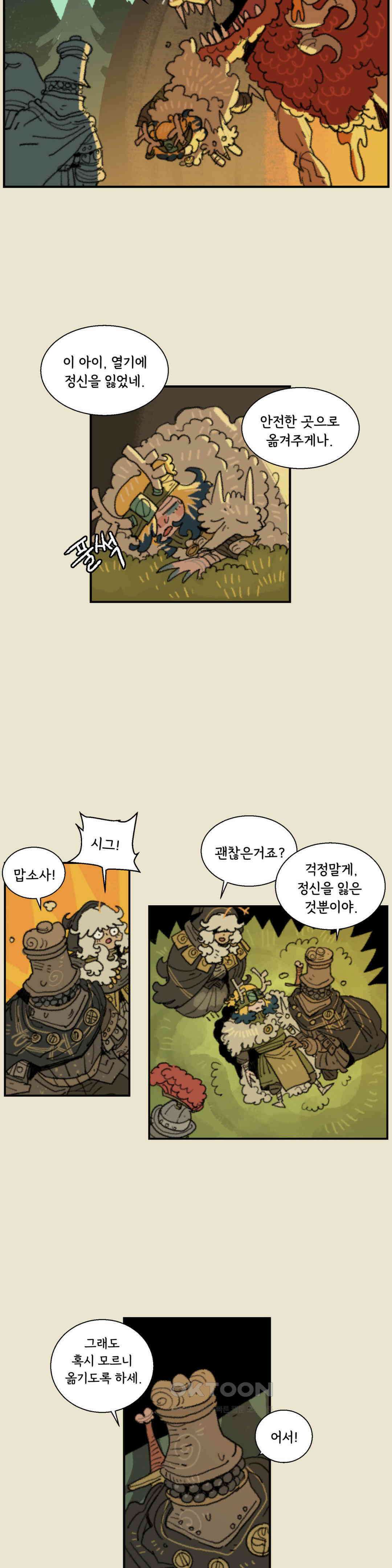 까마귀 기사 까마귀와 불판 갈기 2