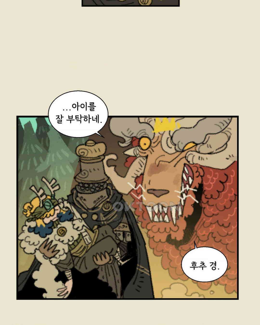 까마귀 기사 까마귀와 불판 갈기 3