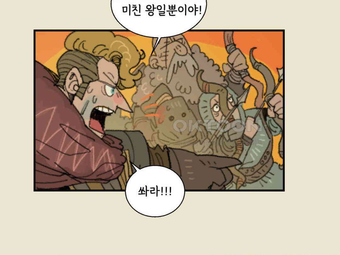 까마귀 기사 까마귀와 불판 갈기 9