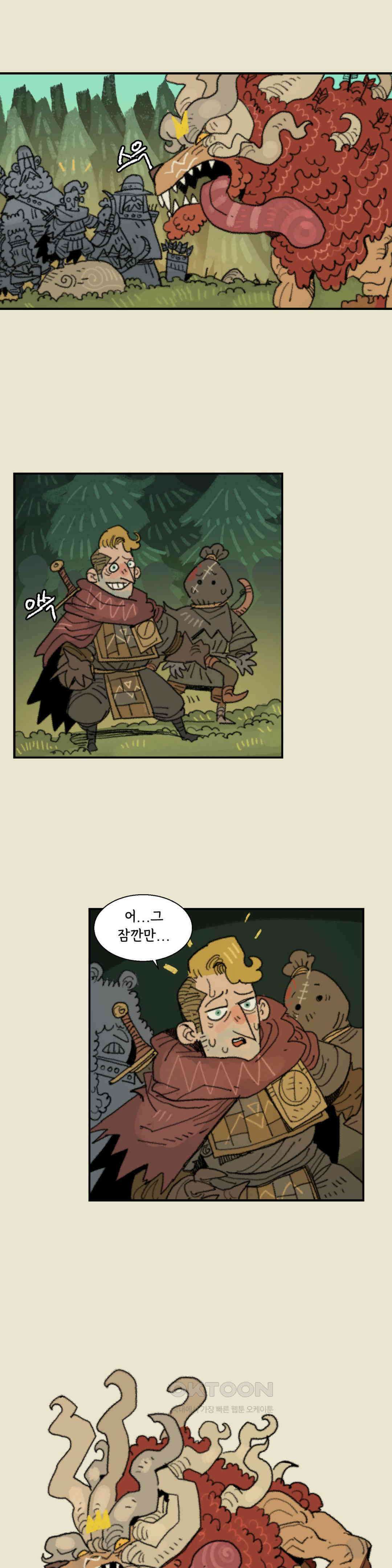 까마귀 기사 까마귀와 불판 갈기 13