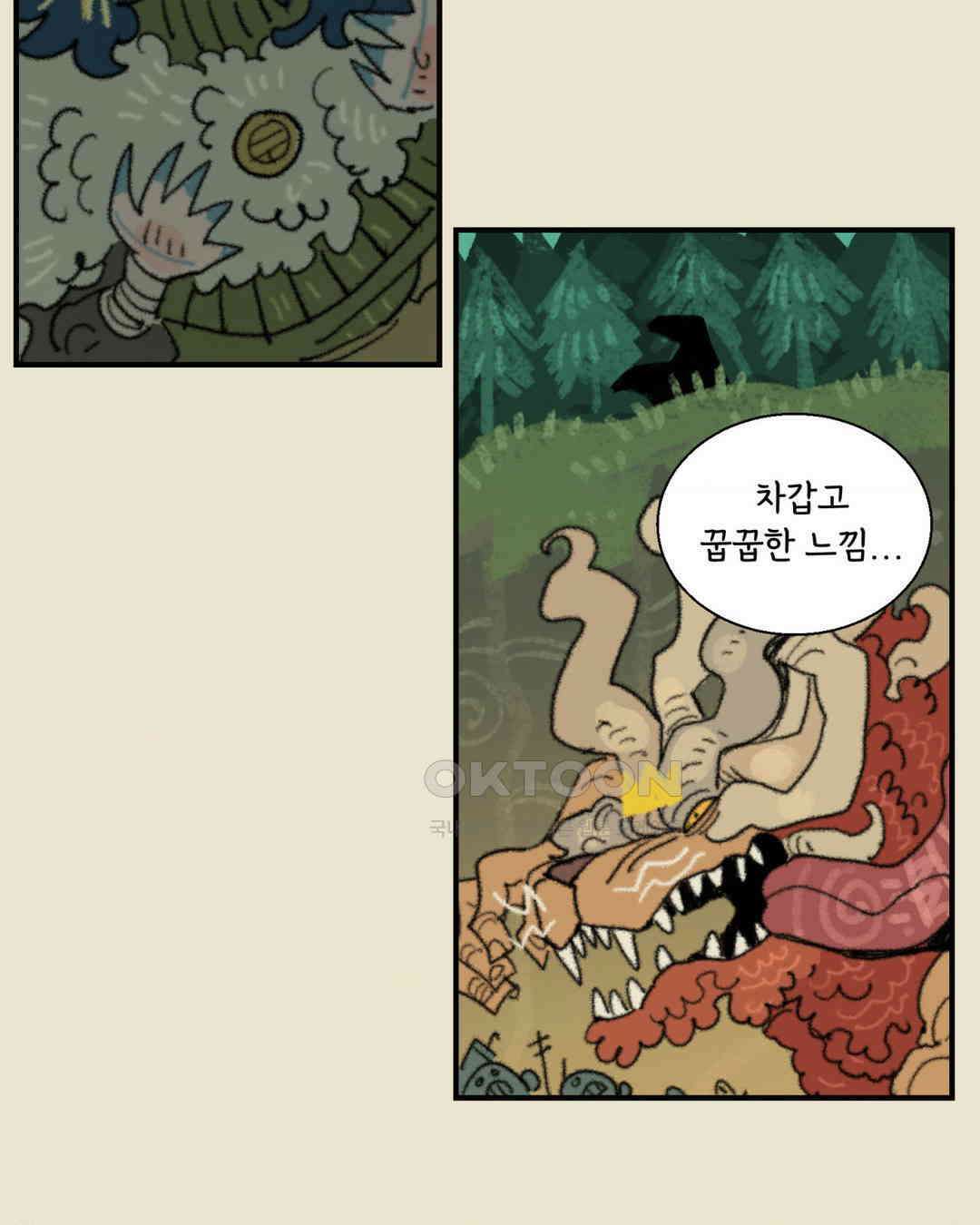 까마귀 기사 까마귀와 불판 갈기 15