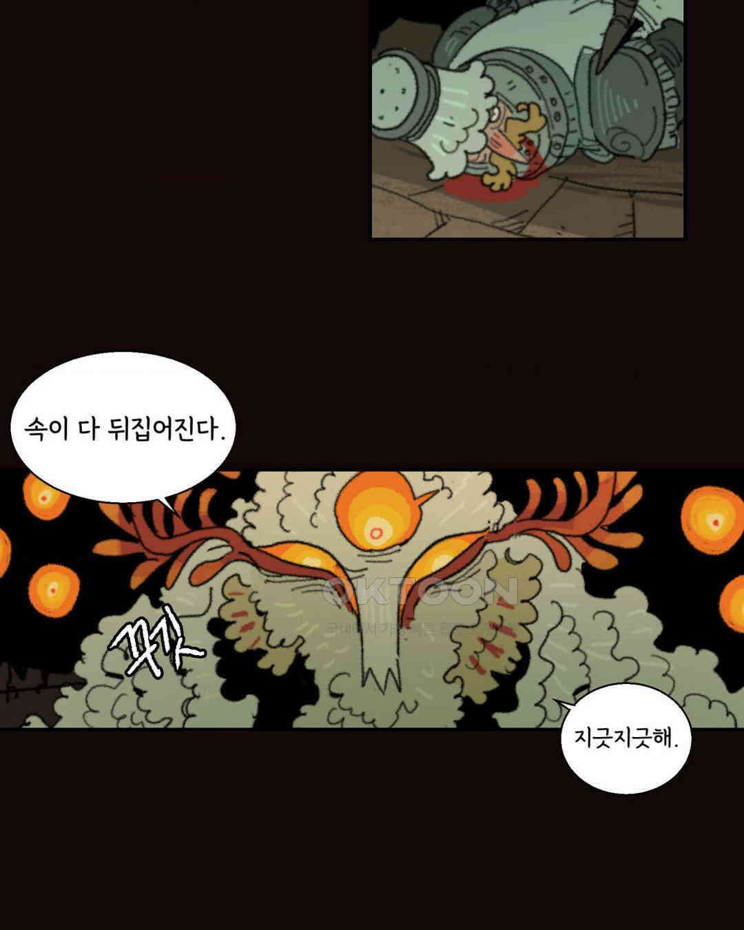 까마귀 기사 까마귀와 불판 갈기 18