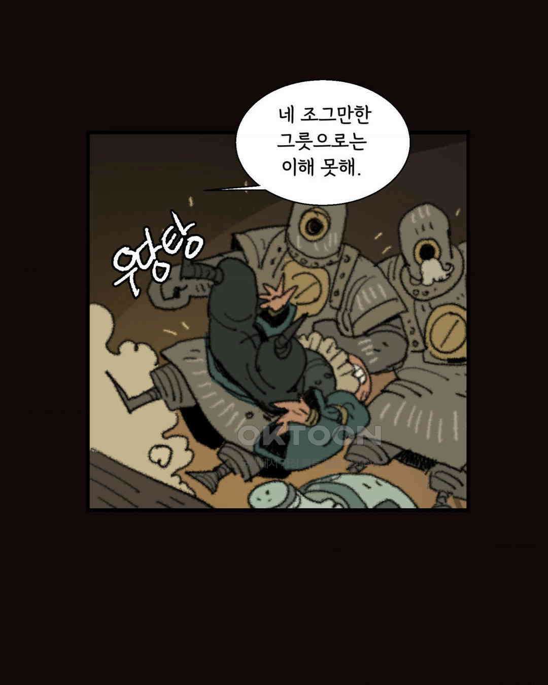 까마귀 기사 까마귀와 불판 갈기 21