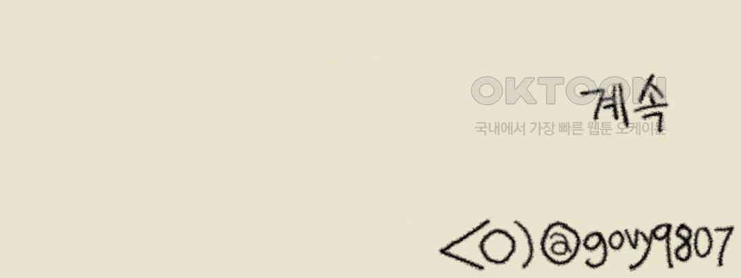 까마귀 기사 까마귀와 불판 갈기 25