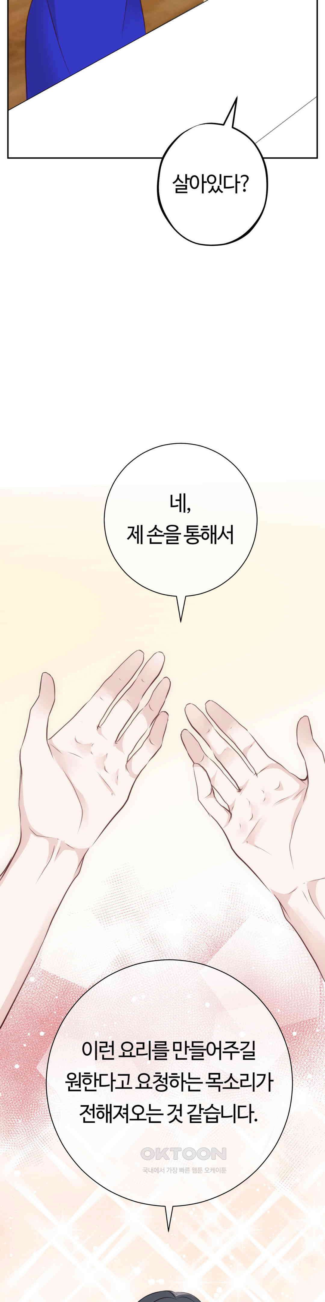 밀과 버터와 복수와 18． 야간 요리 강의실에서… 10