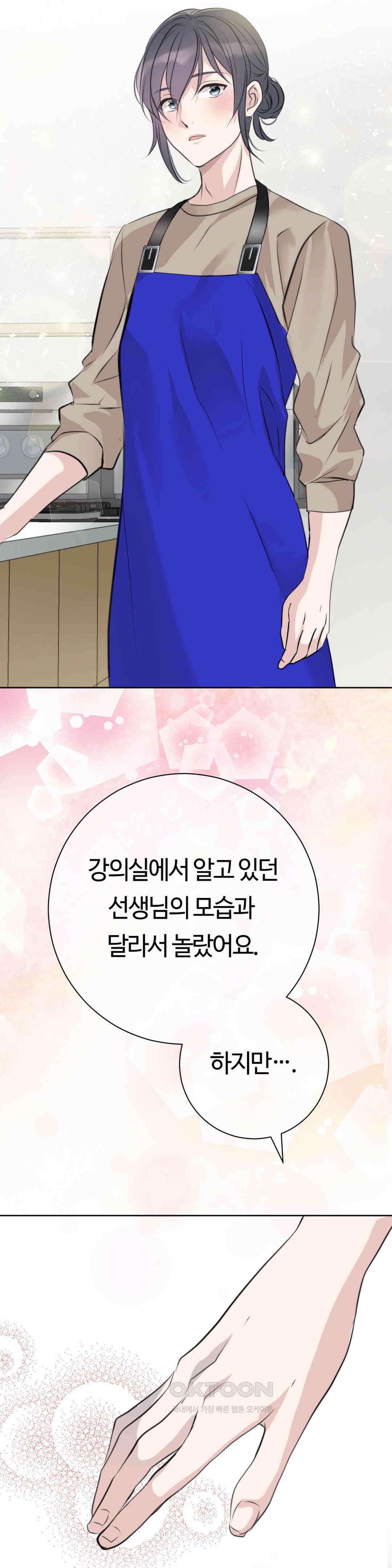 밀과 버터와 복수와 18． 야간 요리 강의실에서… 15