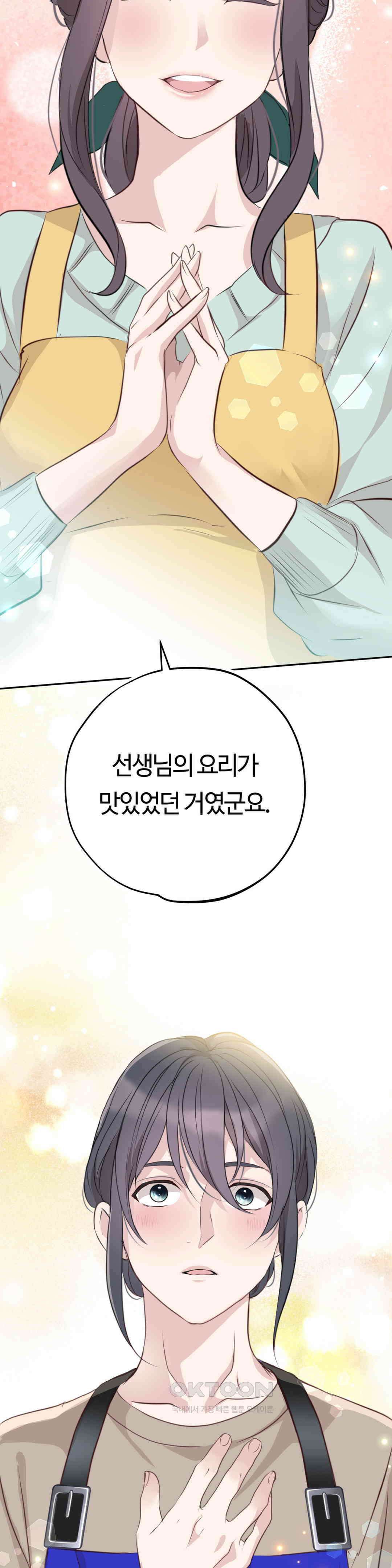 밀과 버터와 복수와 18． 야간 요리 강의실에서… 17