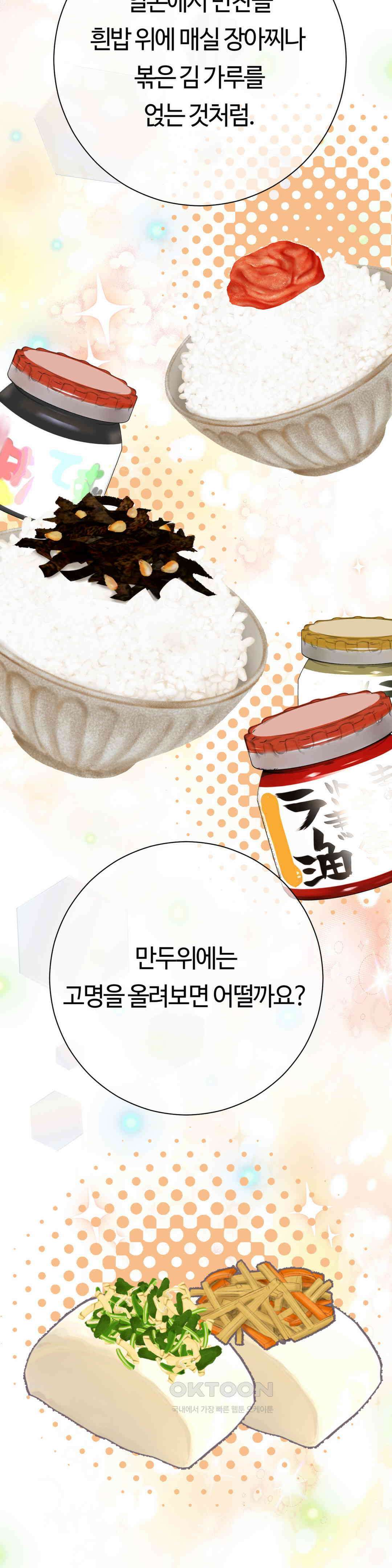 밀과 버터와 복수와 18． 야간 요리 강의실에서… 23