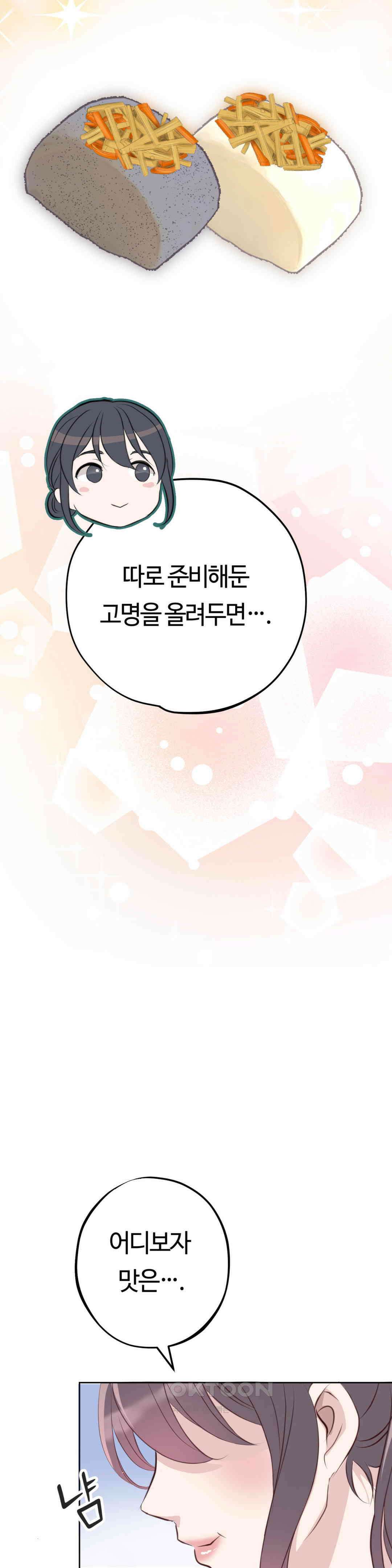 밀과 버터와 복수와 18． 야간 요리 강의실에서… 34