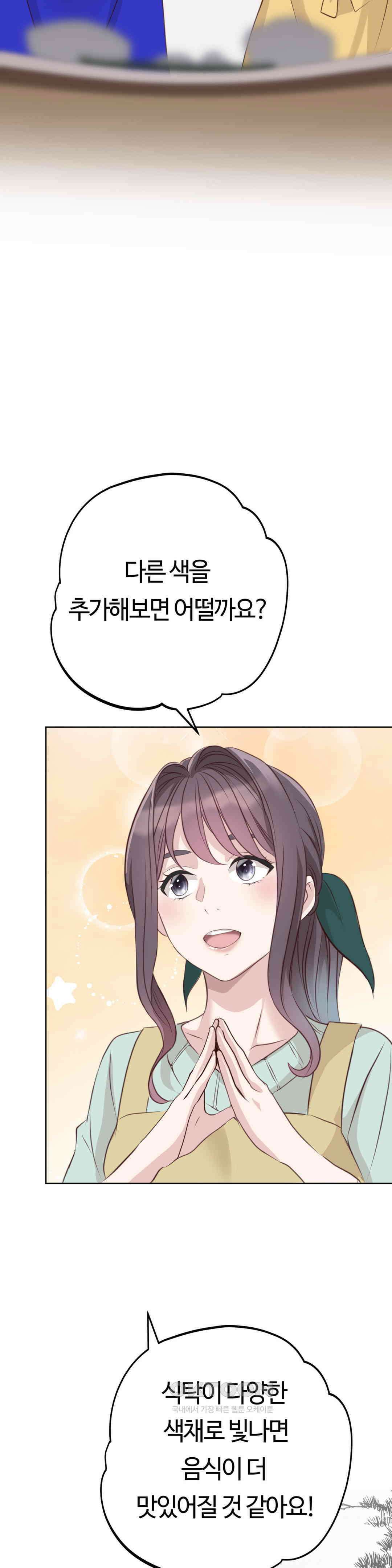 밀과 버터와 복수와 18． 야간 요리 강의실에서… 37