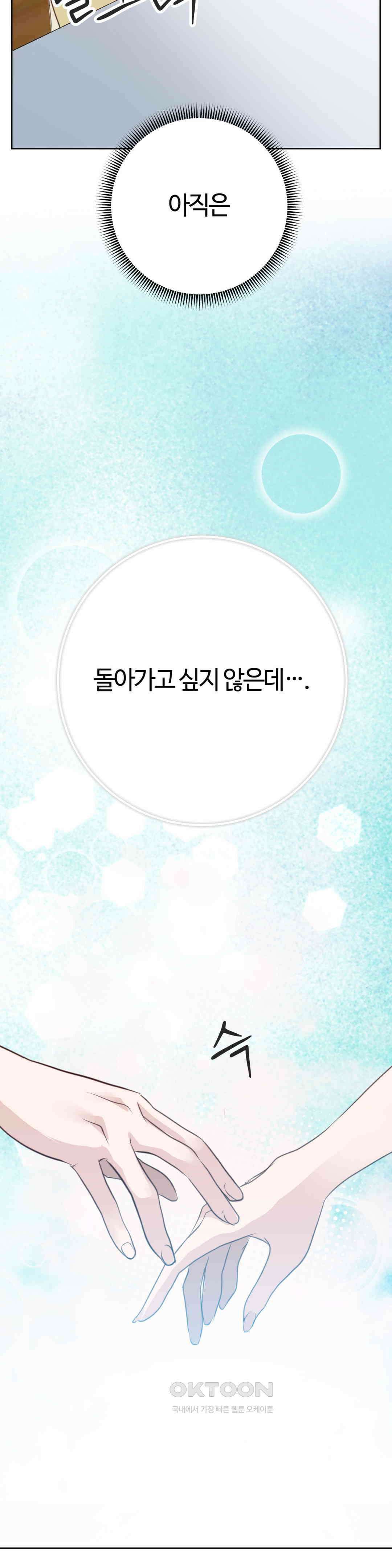밀과 버터와 복수와 18． 야간 요리 강의실에서… 44