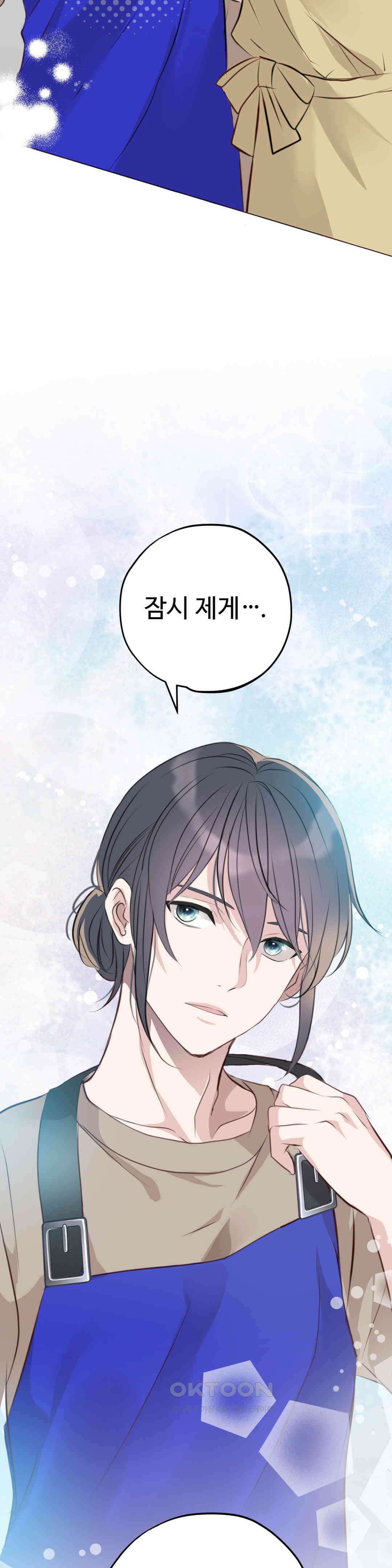 밀과 버터와 복수와 18． 야간 요리 강의실에서… 46
