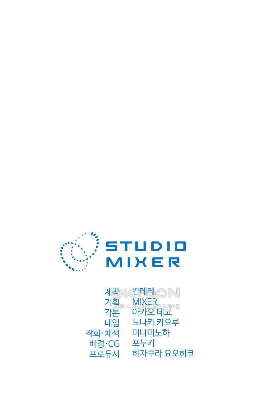 밀과 버터와 복수와 18． 야간 요리 강의실에서… 48