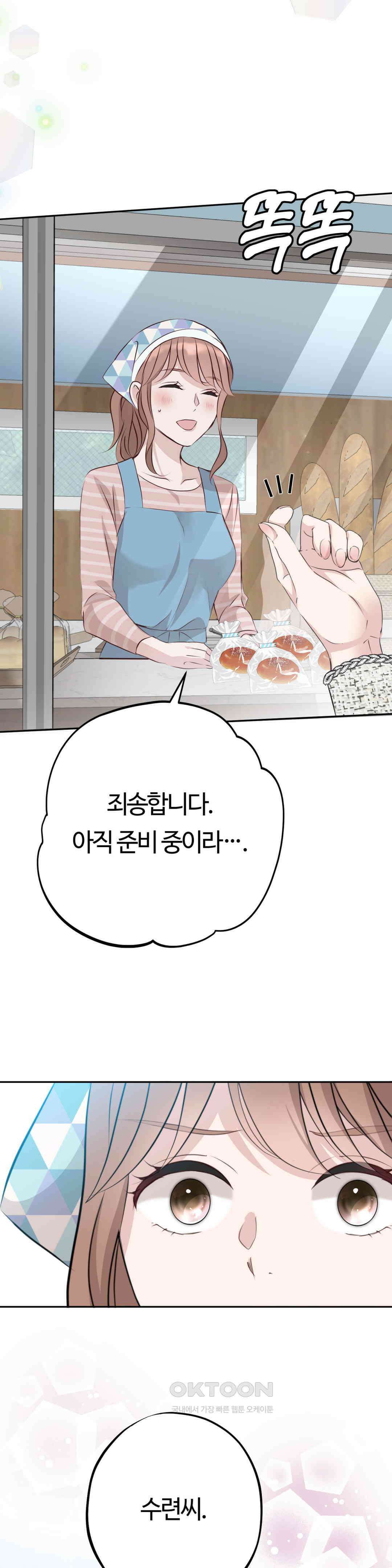 밀과 버터와 복수와 24． 반격 2