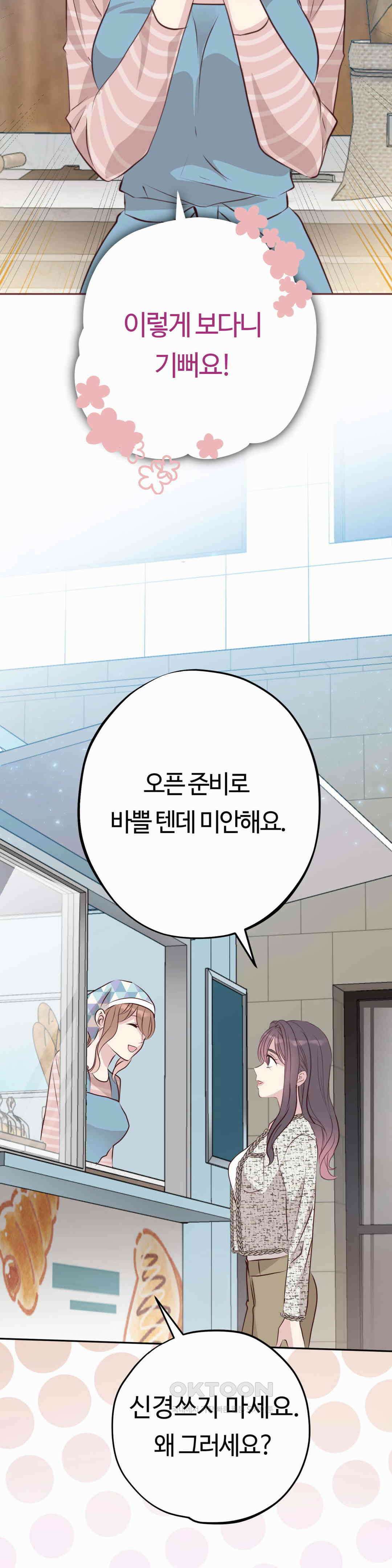 밀과 버터와 복수와 24． 반격 5