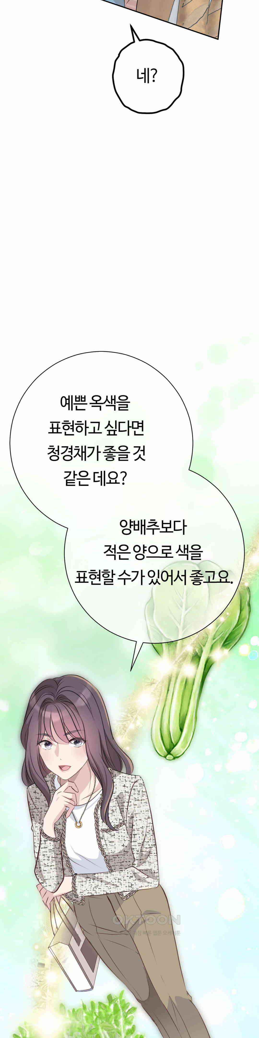 밀과 버터와 복수와 24． 반격 9