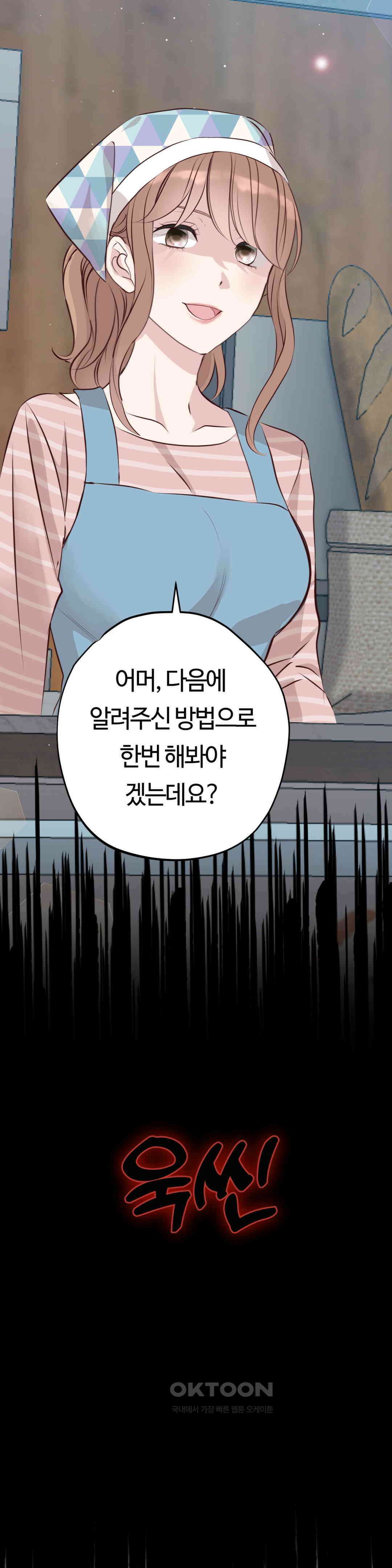 밀과 버터와 복수와 24． 반격 11