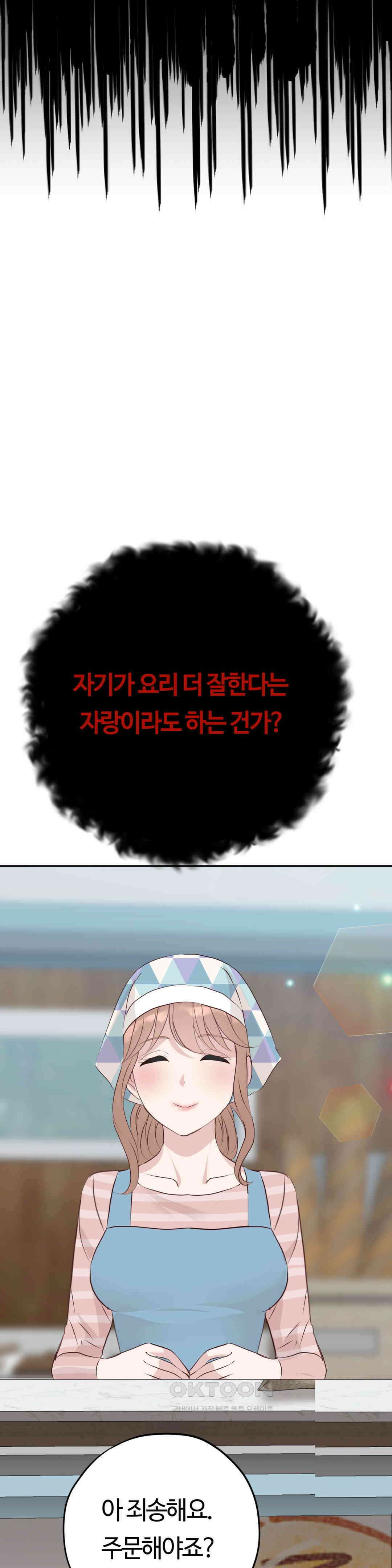 밀과 버터와 복수와 24． 반격 12