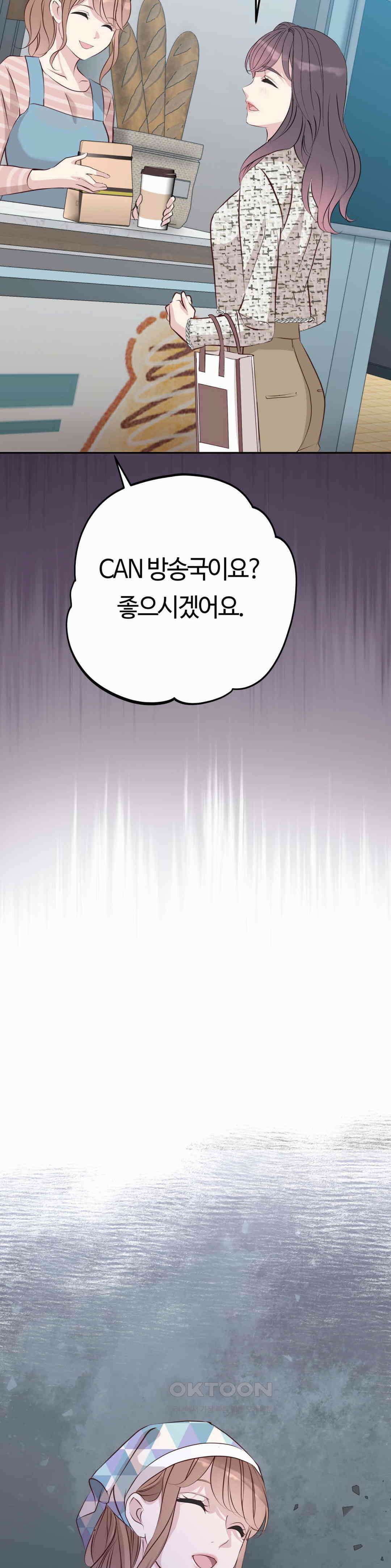 밀과 버터와 복수와 24． 반격 17