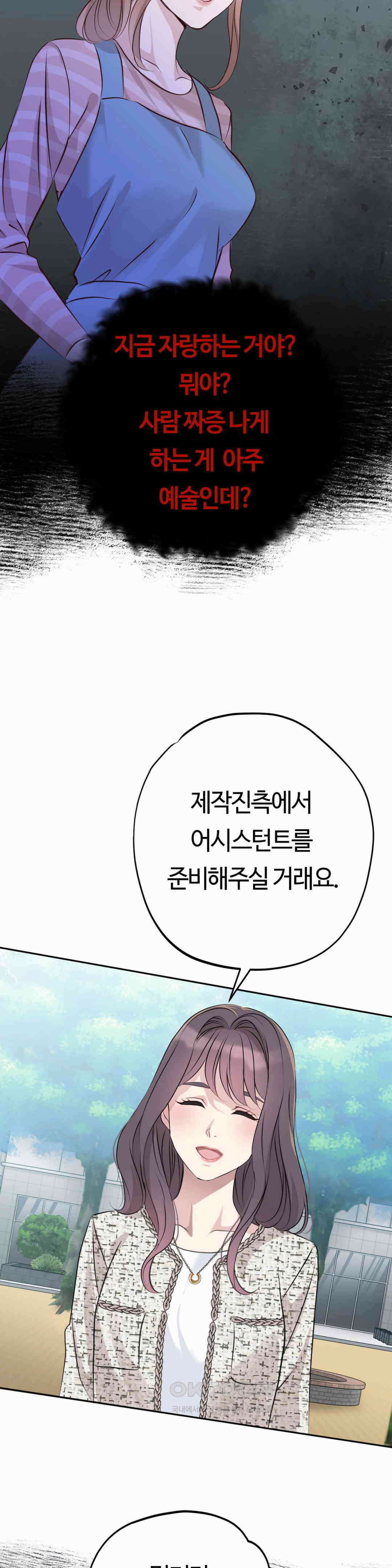 밀과 버터와 복수와 24． 반격 18