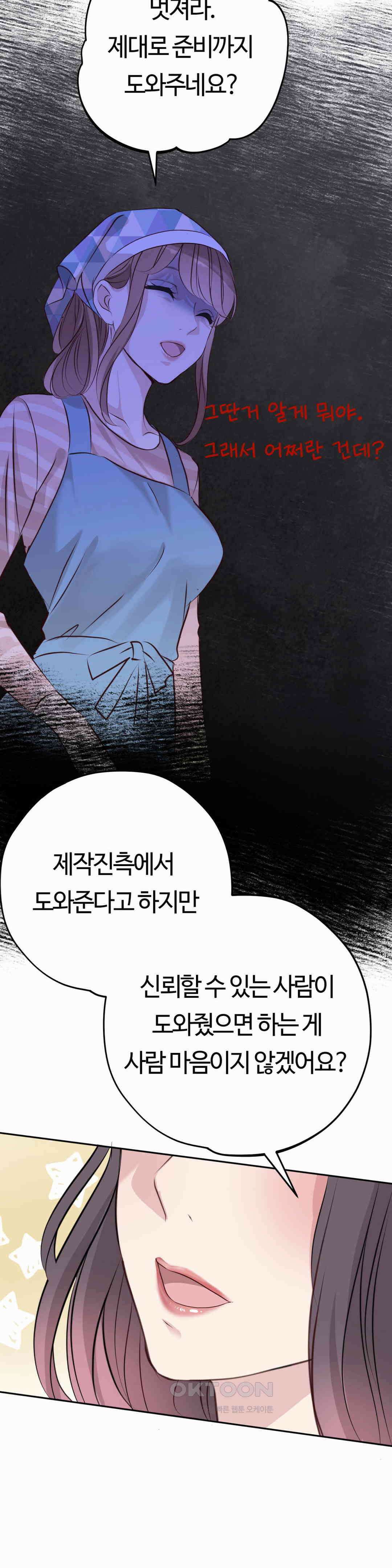 밀과 버터와 복수와 24． 반격 19