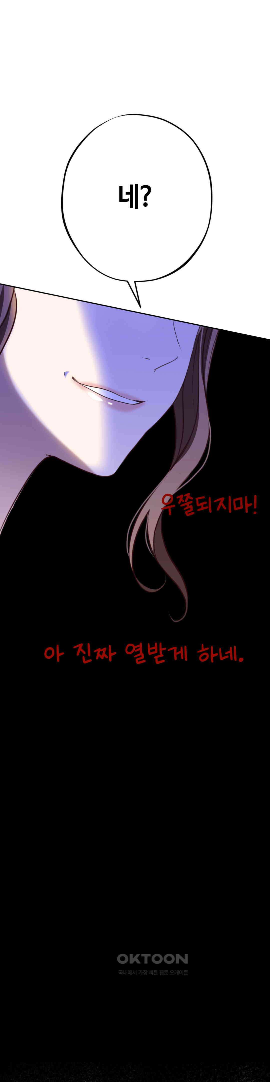 밀과 버터와 복수와 24． 반격 20