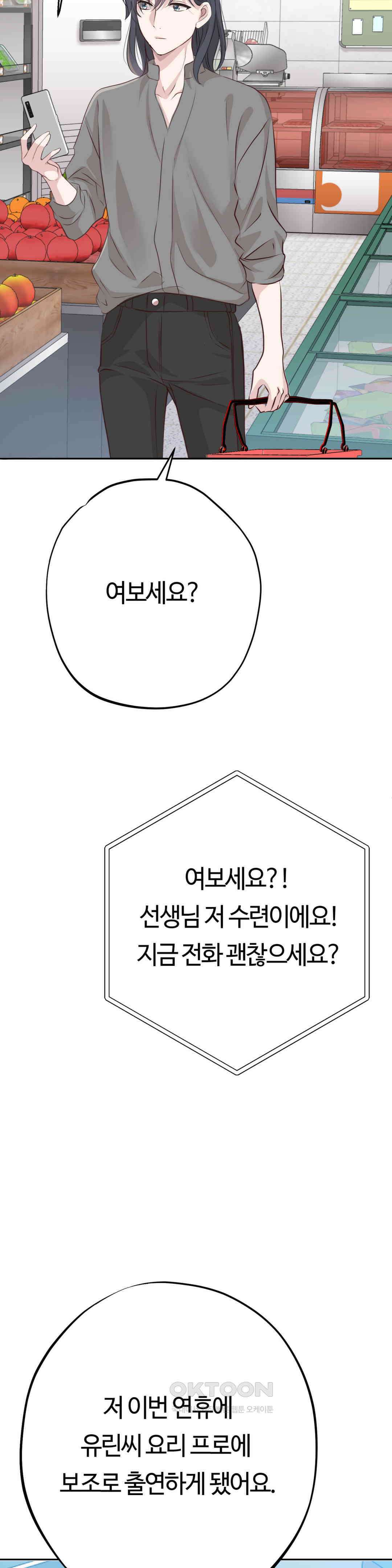 밀과 버터와 복수와 24． 반격 24
