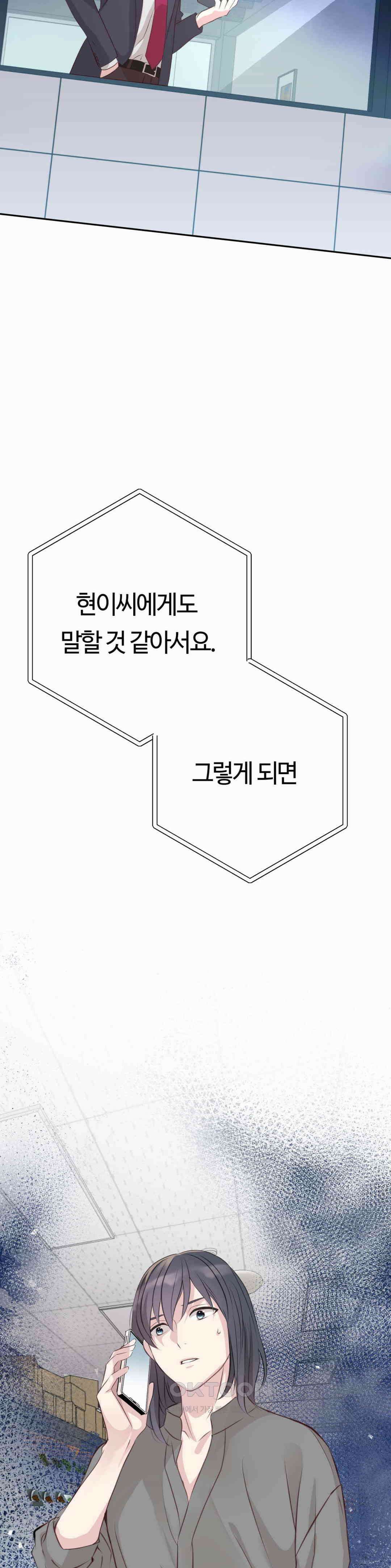 밀과 버터와 복수와 24． 반격 27