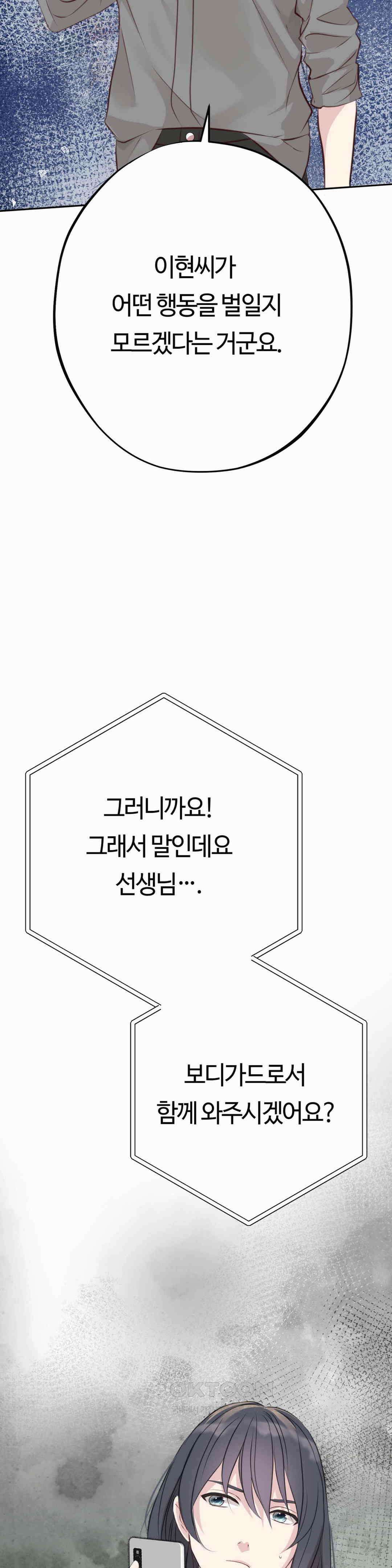 밀과 버터와 복수와 24． 반격 28