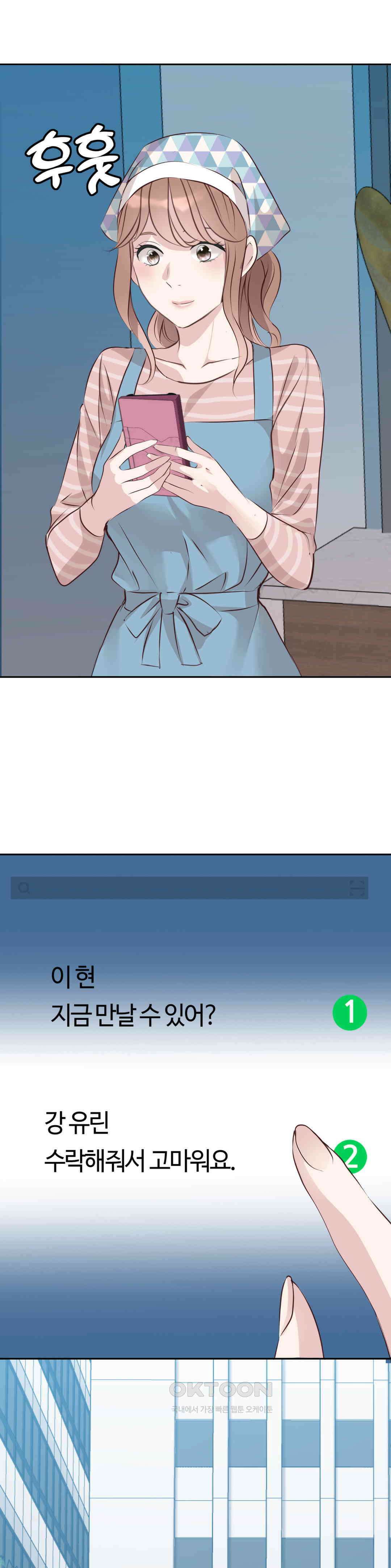 밀과 버터와 복수와 24． 반격 31