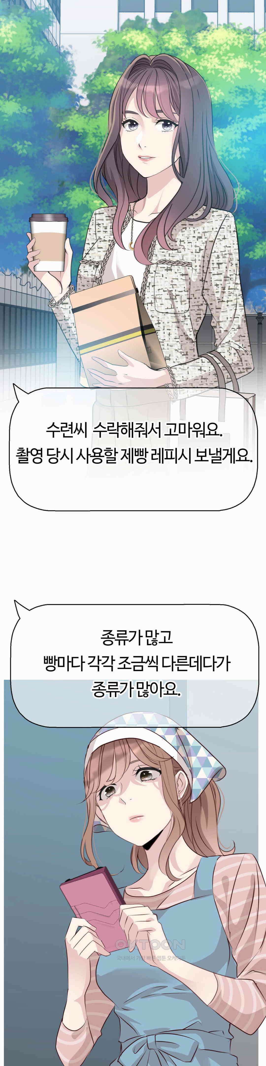 밀과 버터와 복수와 24． 반격 32