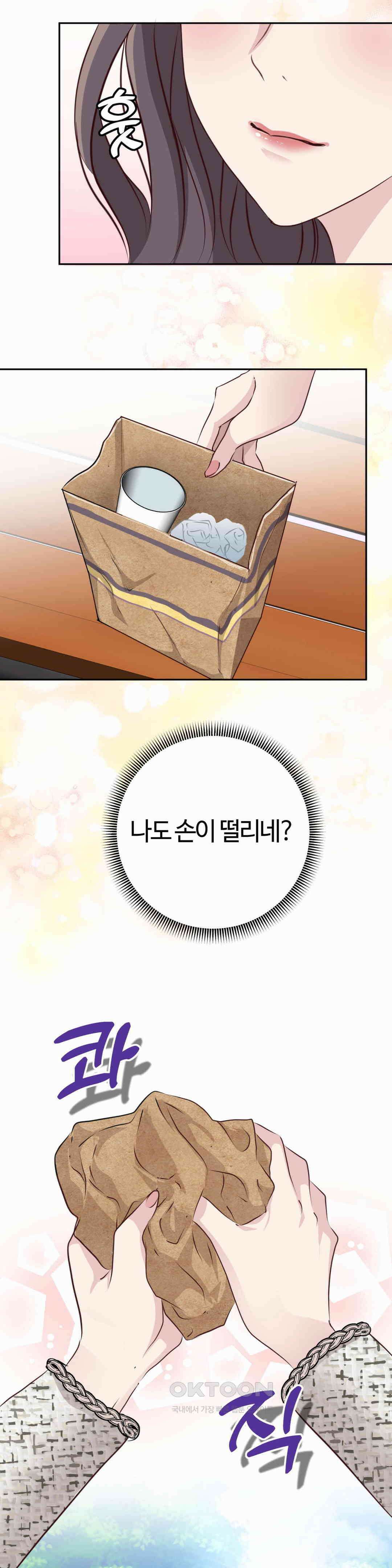 밀과 버터와 복수와 24． 반격 38